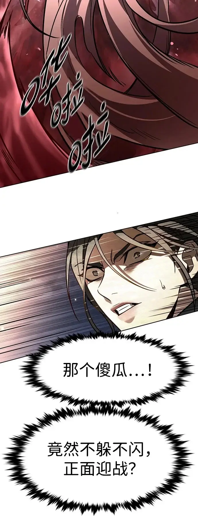 《觉醒吧，铲屎官！》第374话图55