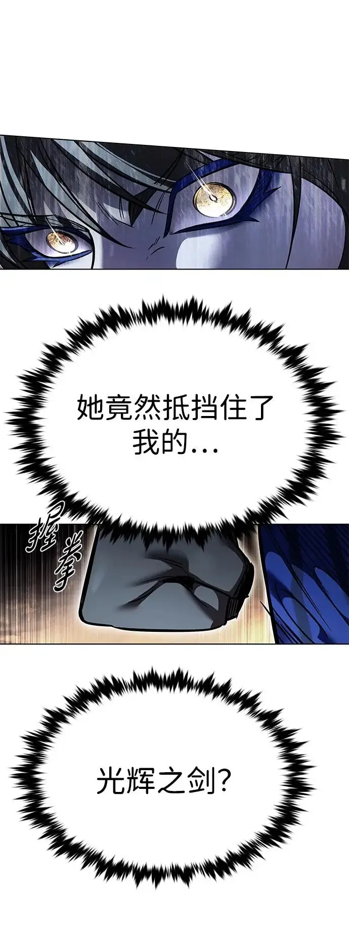 《觉醒吧，铲屎官！》第374话图76