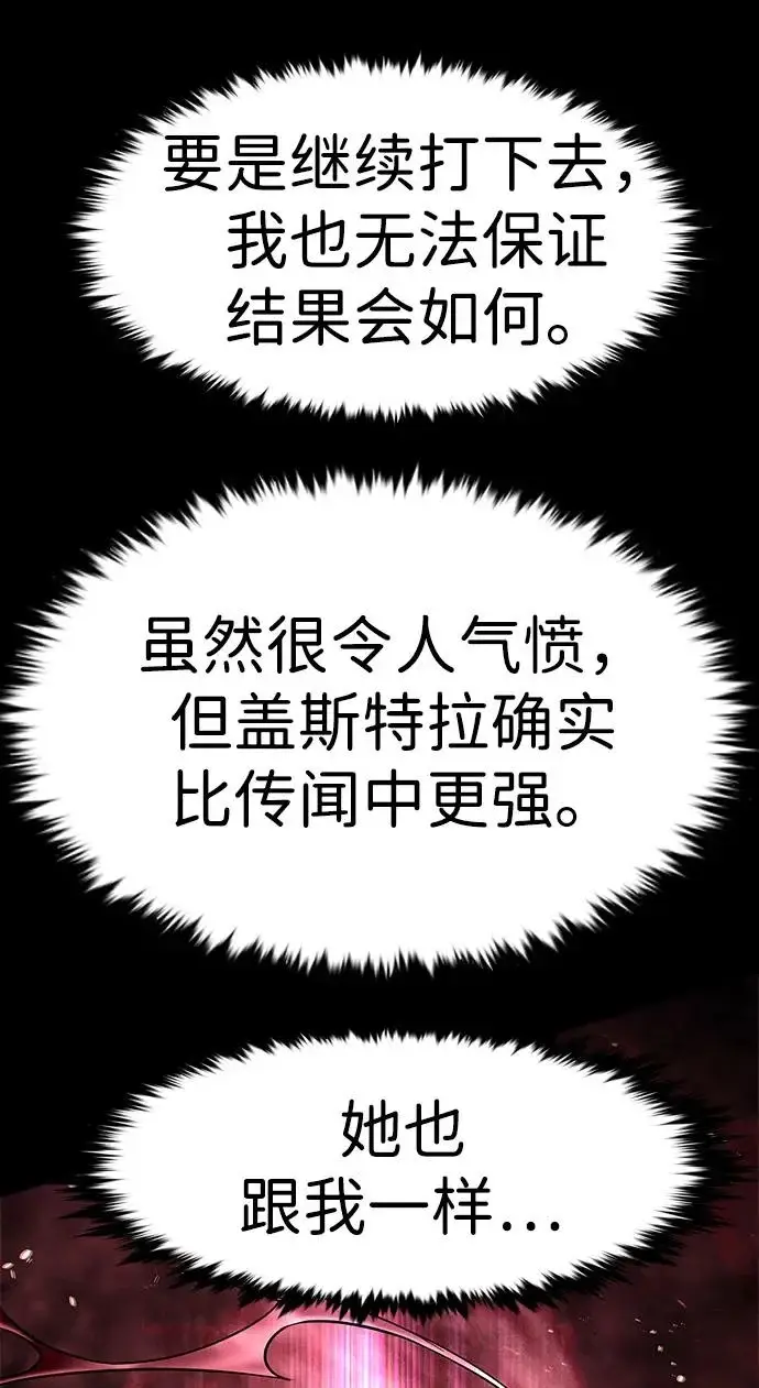 《觉醒吧，铲屎官！》第374话图80