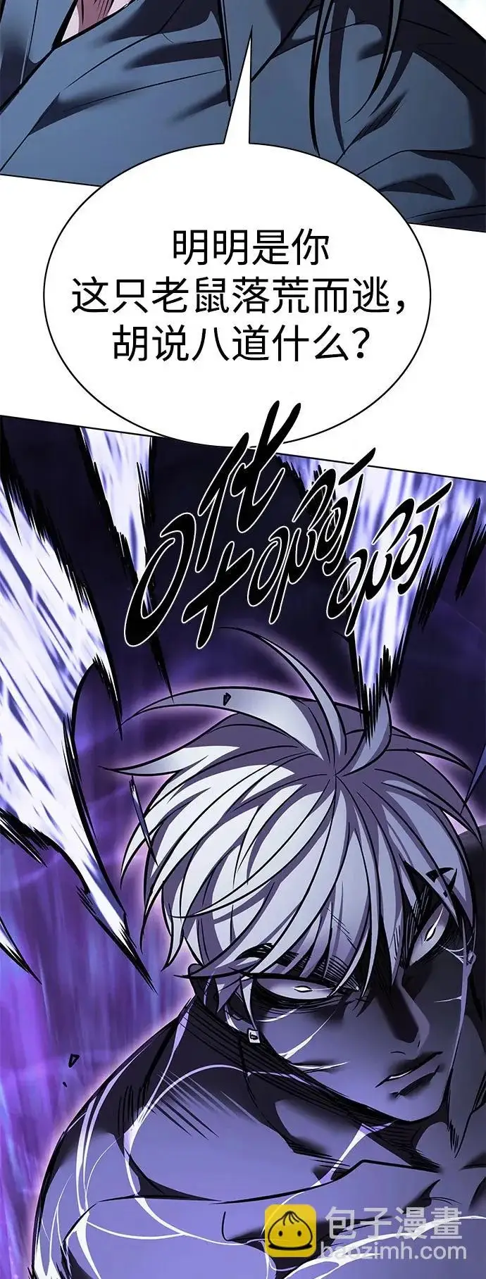 《觉醒吧，铲屎官！》第374话图89