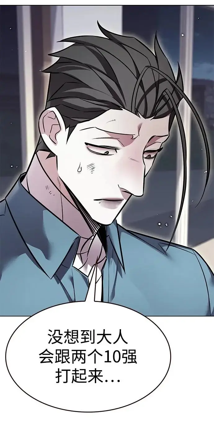 《觉醒吧，铲屎官！》第375话图10