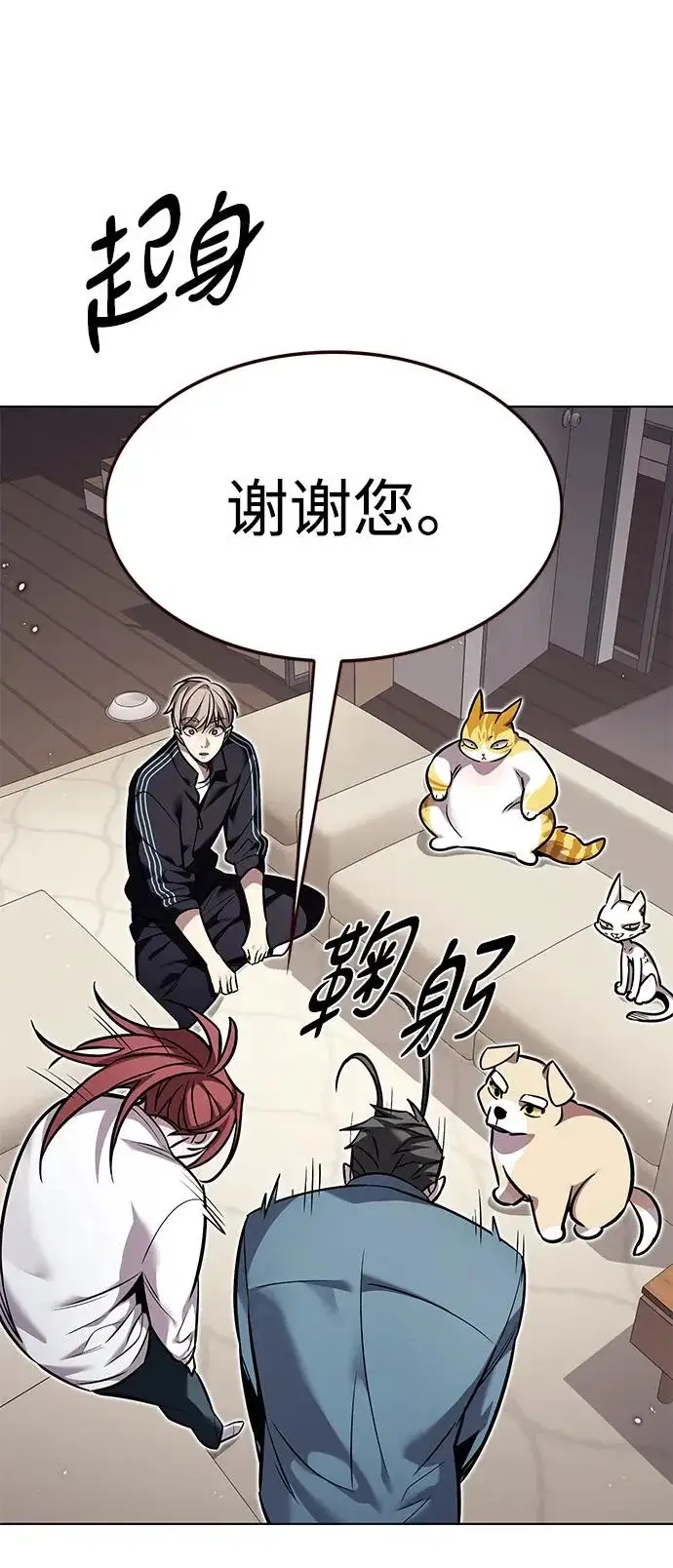 《觉醒吧，铲屎官！》第375话图13