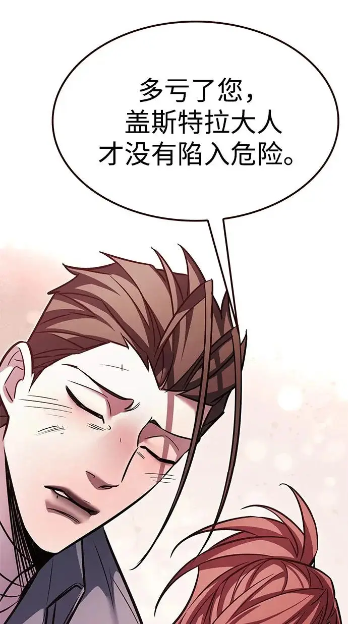 《觉醒吧，铲屎官！》第375话图14