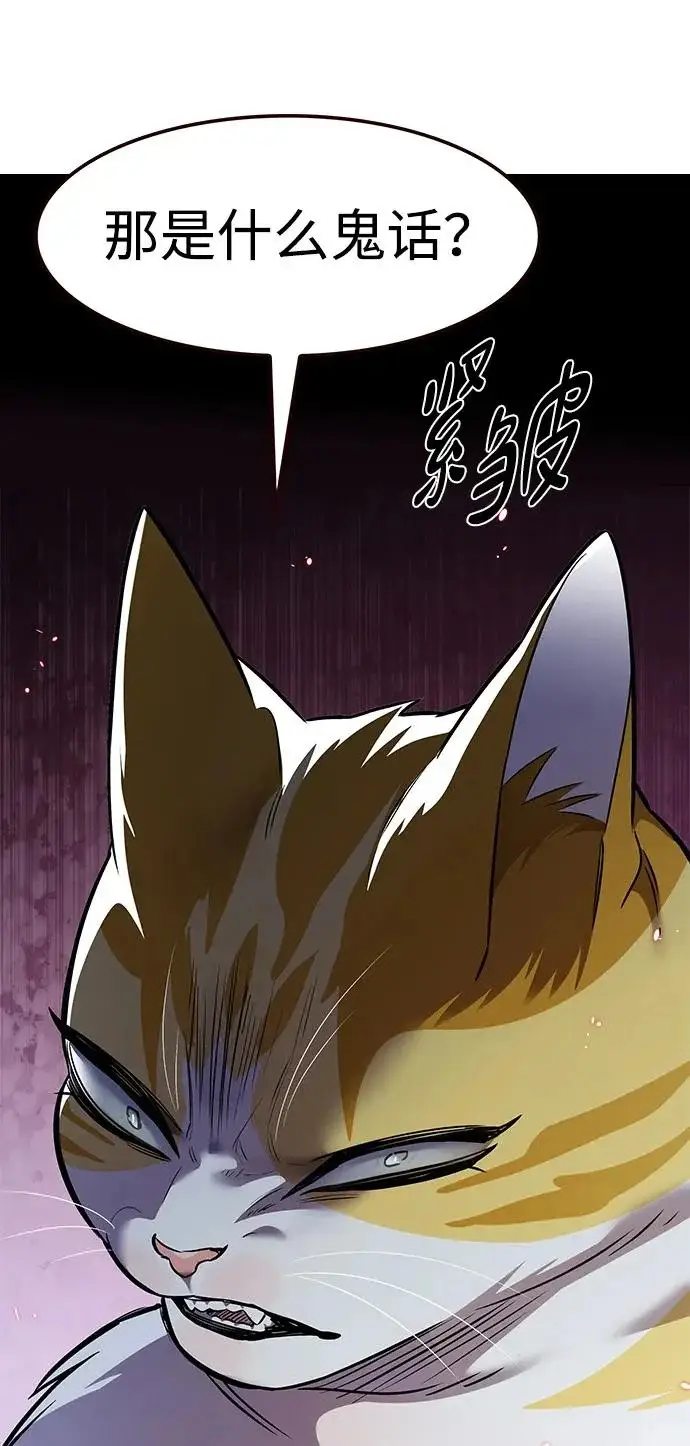 《觉醒吧，铲屎官！》第375话图16