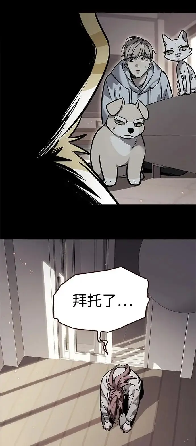 《觉醒吧，铲屎官！》第375话图22