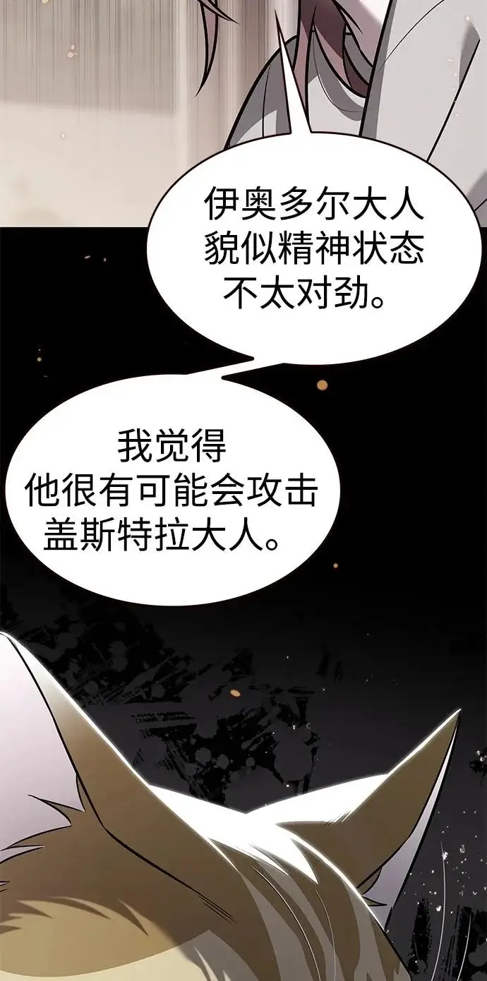 《觉醒吧，铲屎官！》第375话图25