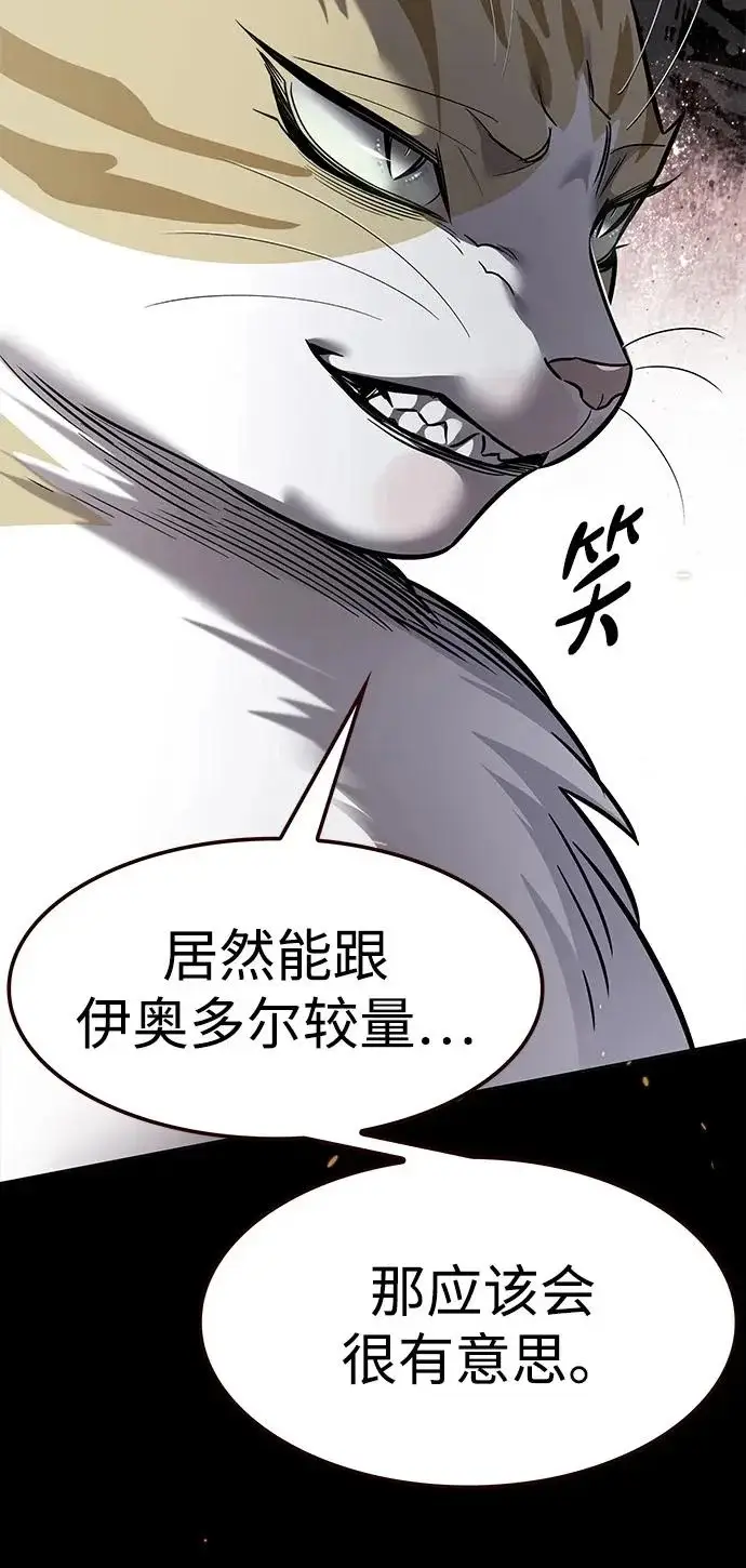 《觉醒吧，铲屎官！》第375话图26