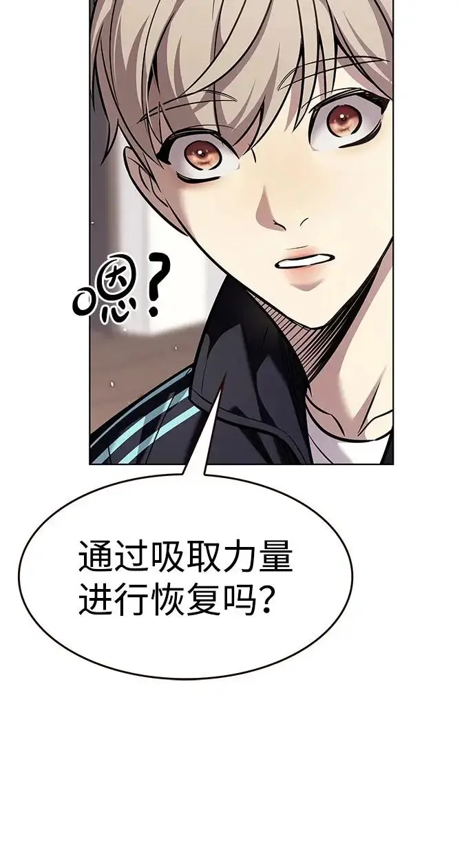 《觉醒吧，铲屎官！》第375话图31