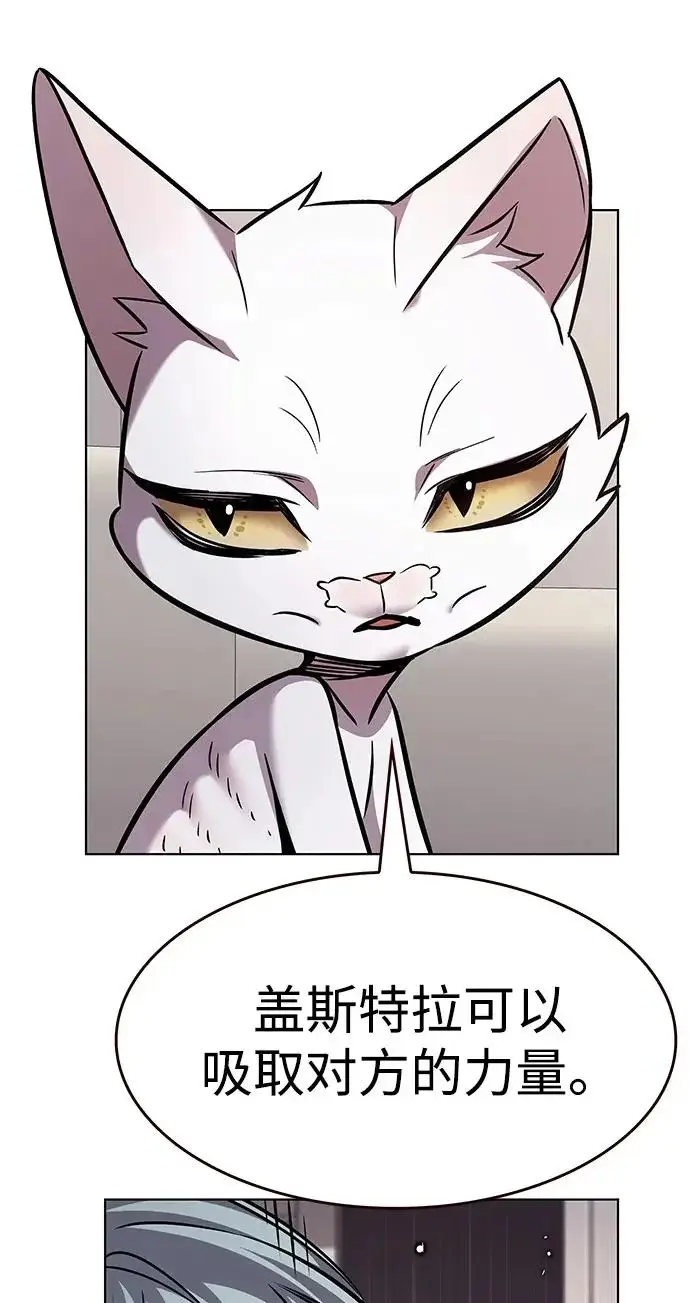 《觉醒吧，铲屎官！》第375话图32