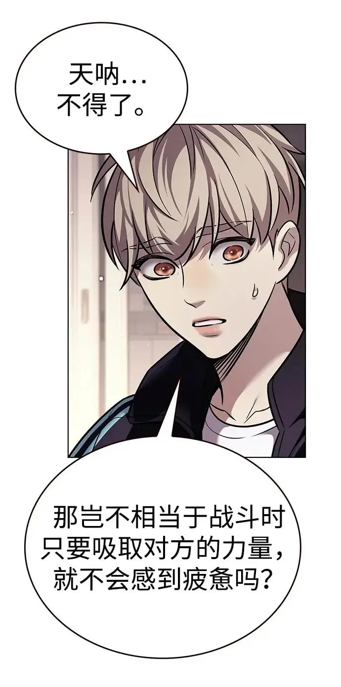 《觉醒吧，铲屎官！》第375话图37