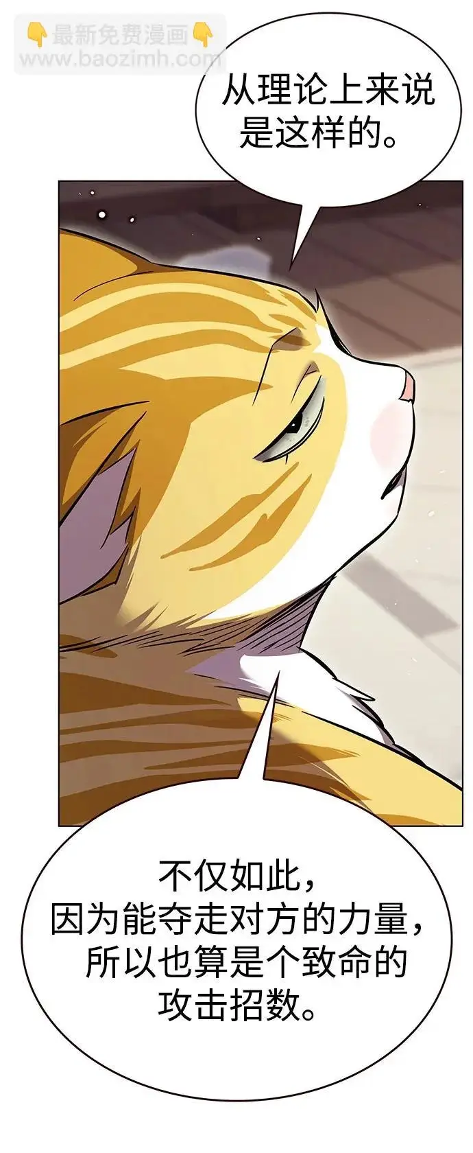 《觉醒吧，铲屎官！》第375话图38