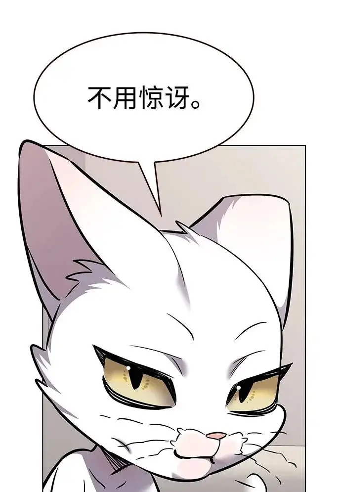 《觉醒吧，铲屎官！》第375话图58