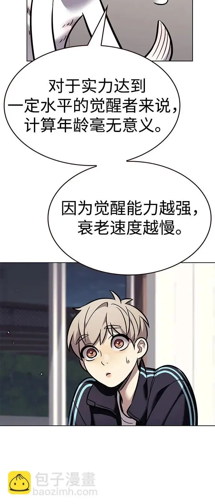 《觉醒吧，铲屎官！》第375话图59