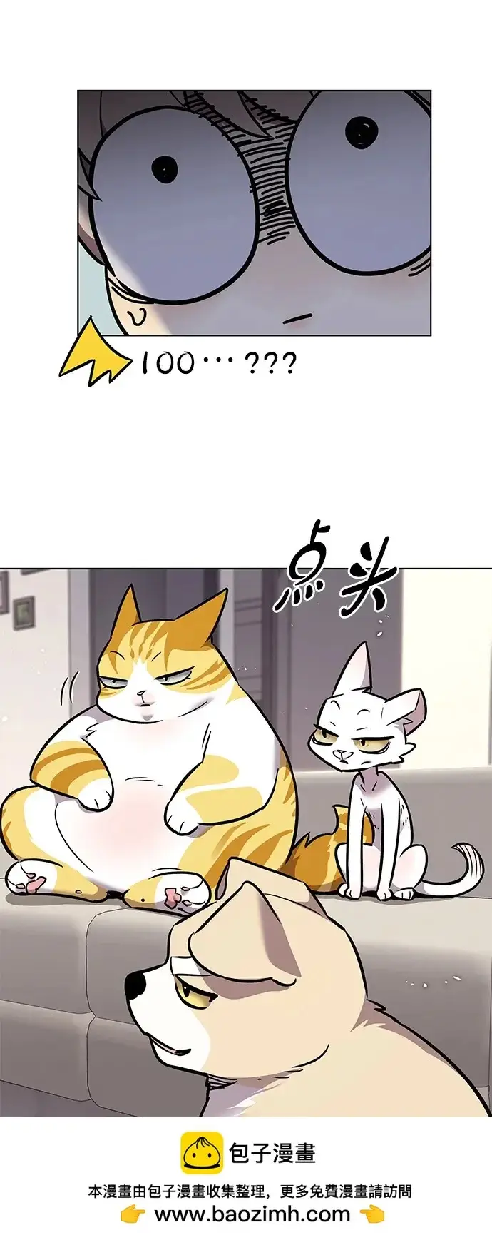 《觉醒吧，铲屎官！》第375话图61