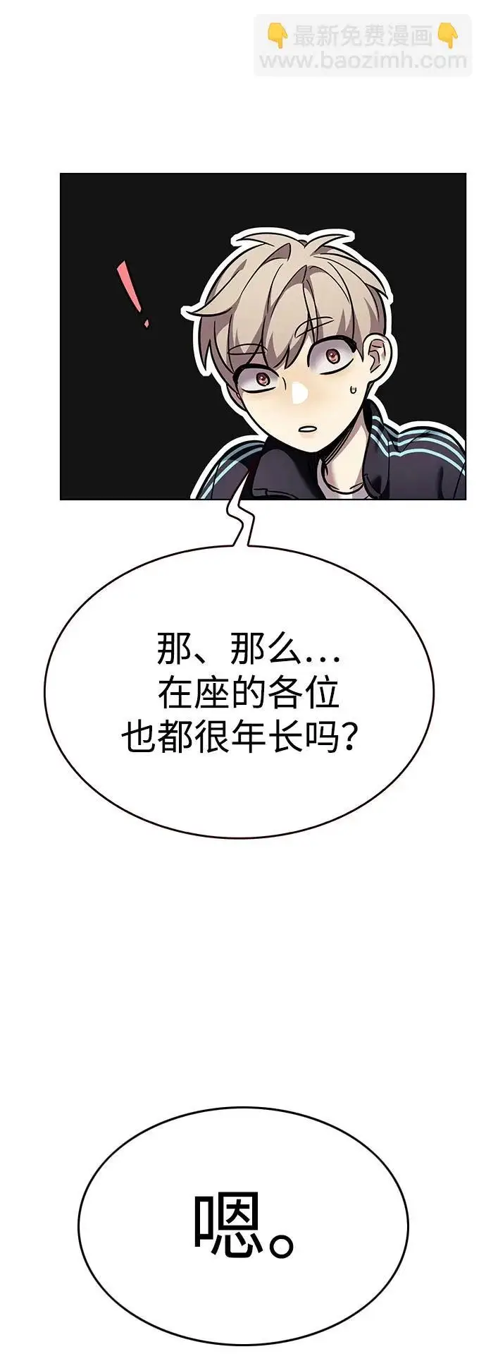 《觉醒吧，铲屎官！》第375话图63