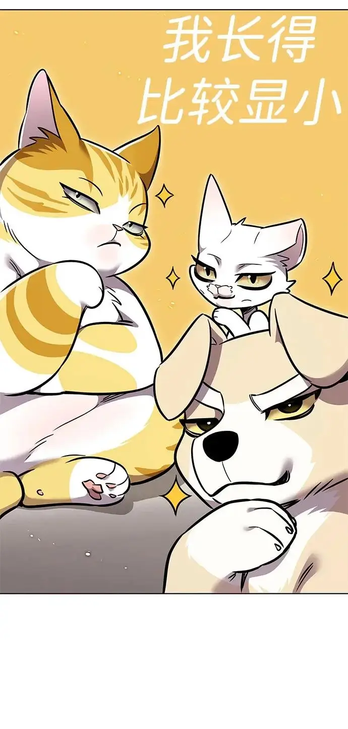 《觉醒吧，铲屎官！》第375话图64