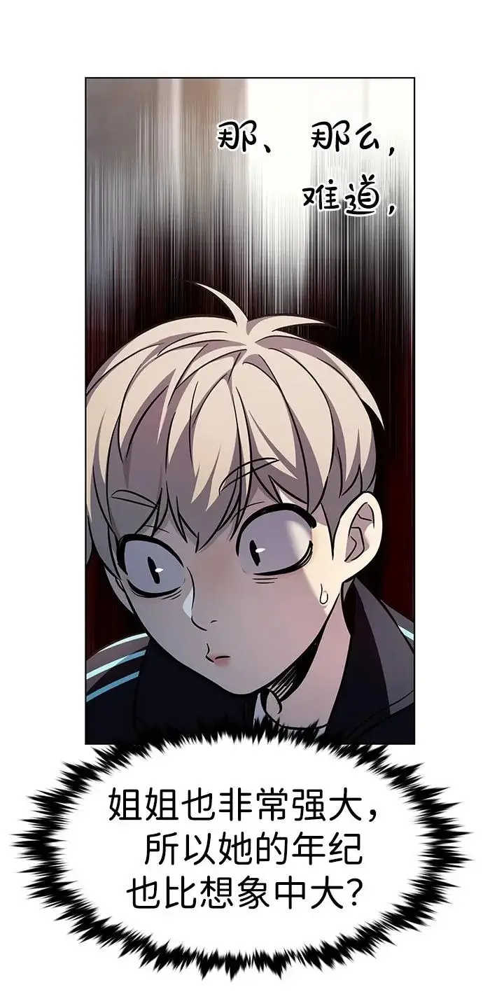 《觉醒吧，铲屎官！》第375话图66