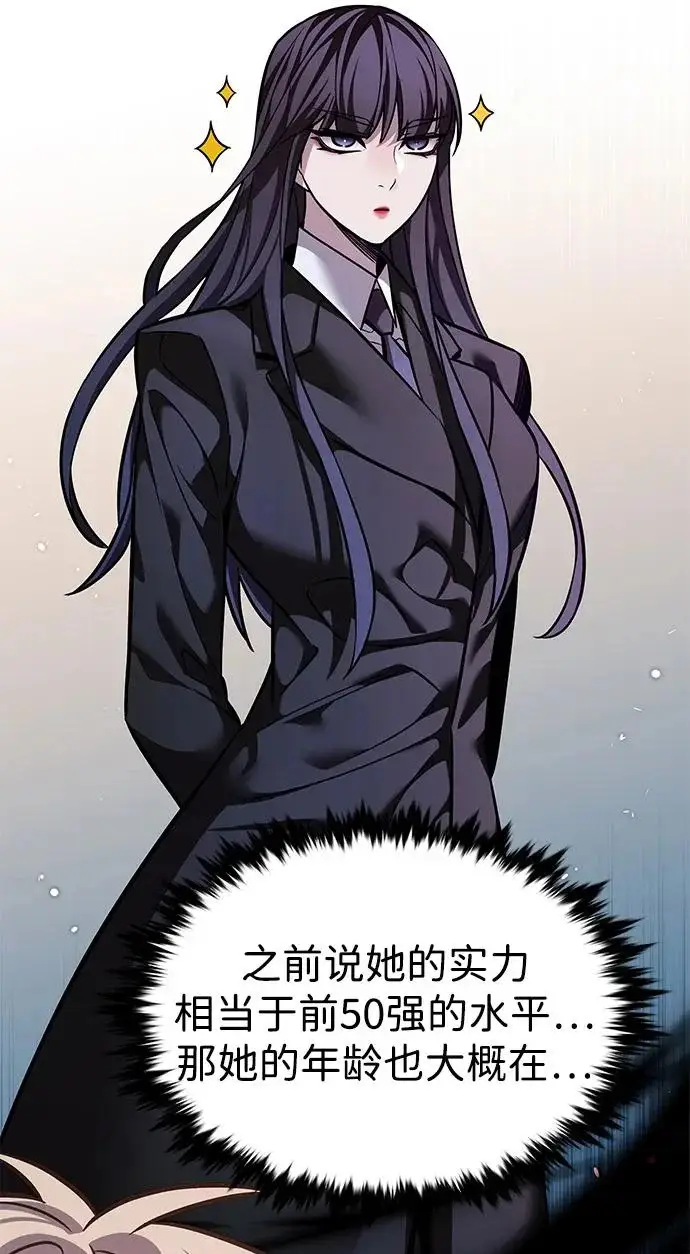 《觉醒吧，铲屎官！》第375话图67