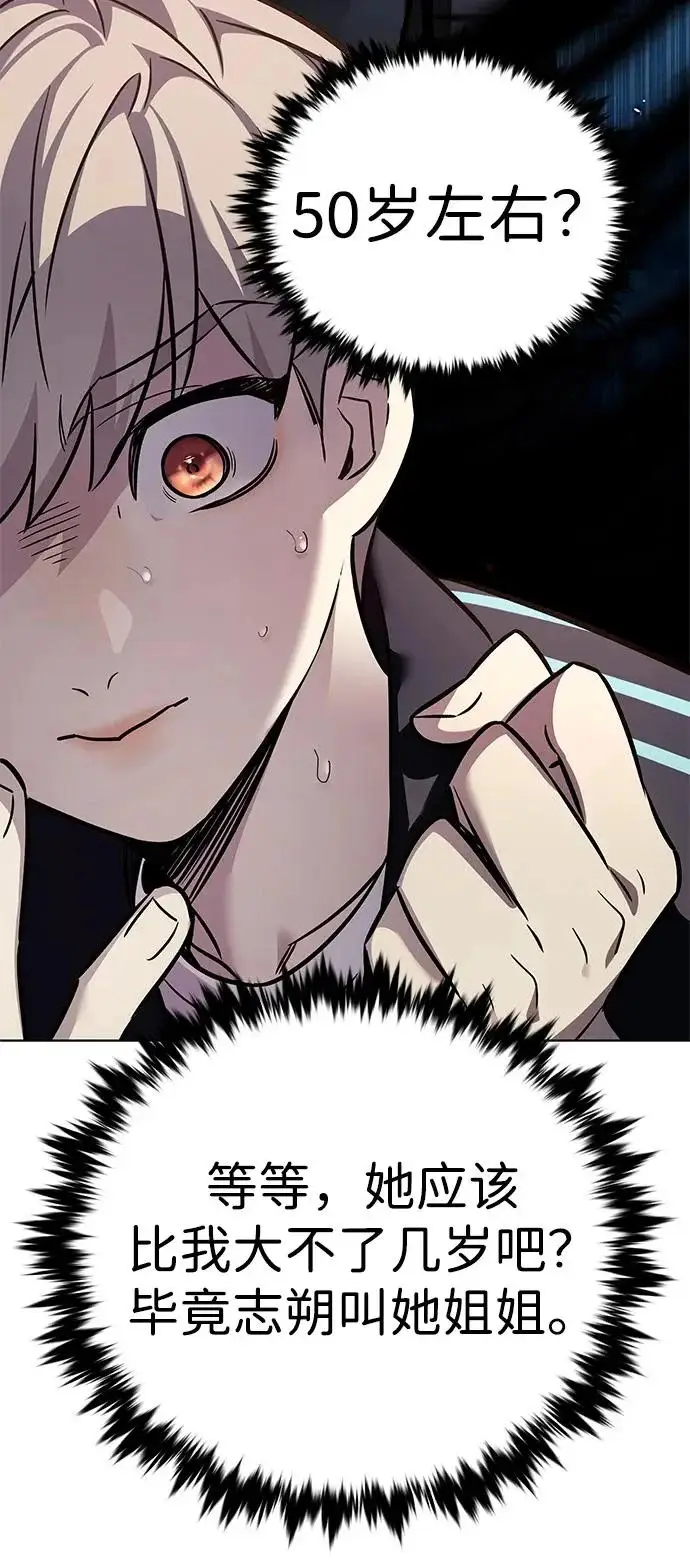 《觉醒吧，铲屎官！》第375话图68