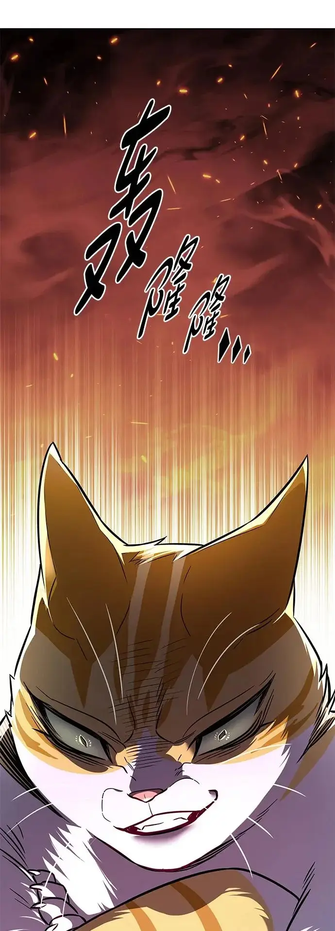 《觉醒吧，铲屎官！》第375话图74