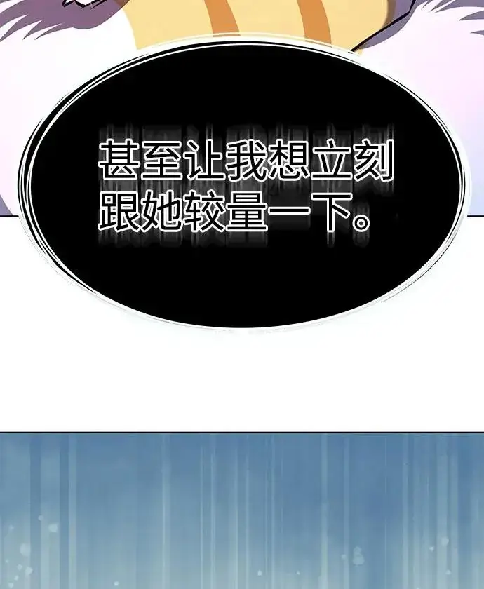《觉醒吧，铲屎官！》第375话图75