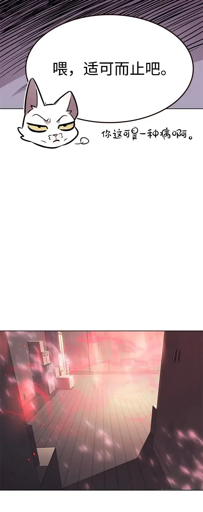 《觉醒吧，铲屎官！》第375话图78
