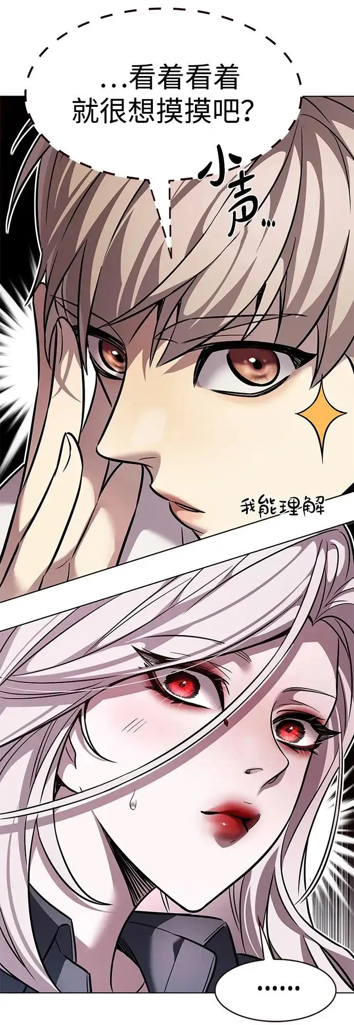 《觉醒吧，铲屎官！》第376话图101