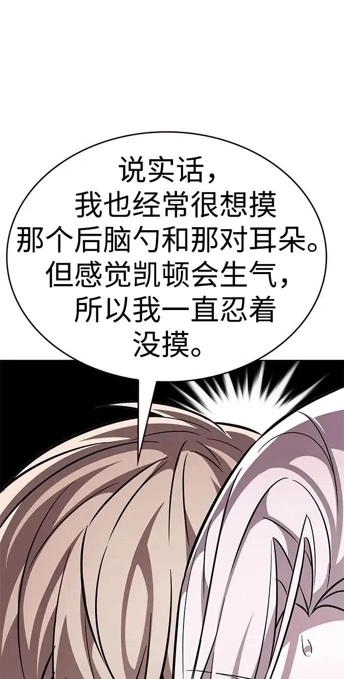 《觉醒吧，铲屎官！》第376话图102
