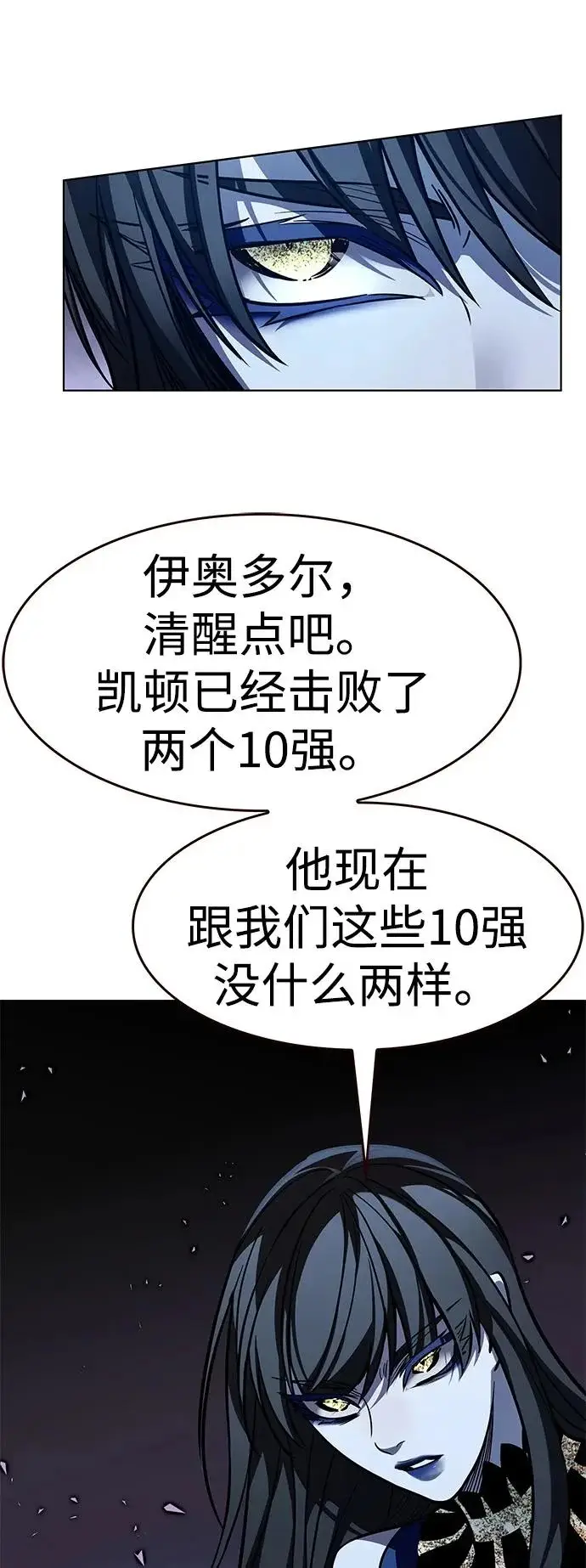 《觉醒吧，铲屎官！》第376话图11