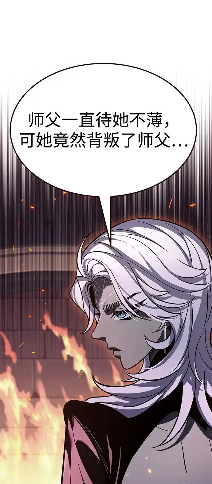《觉醒吧，铲屎官！》第376话图110