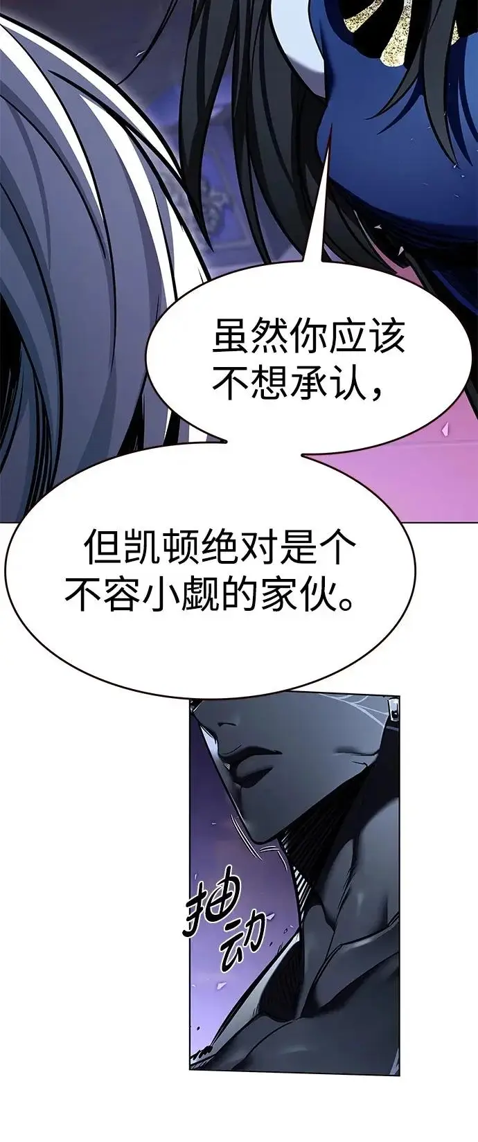 《觉醒吧，铲屎官！》第376话图12