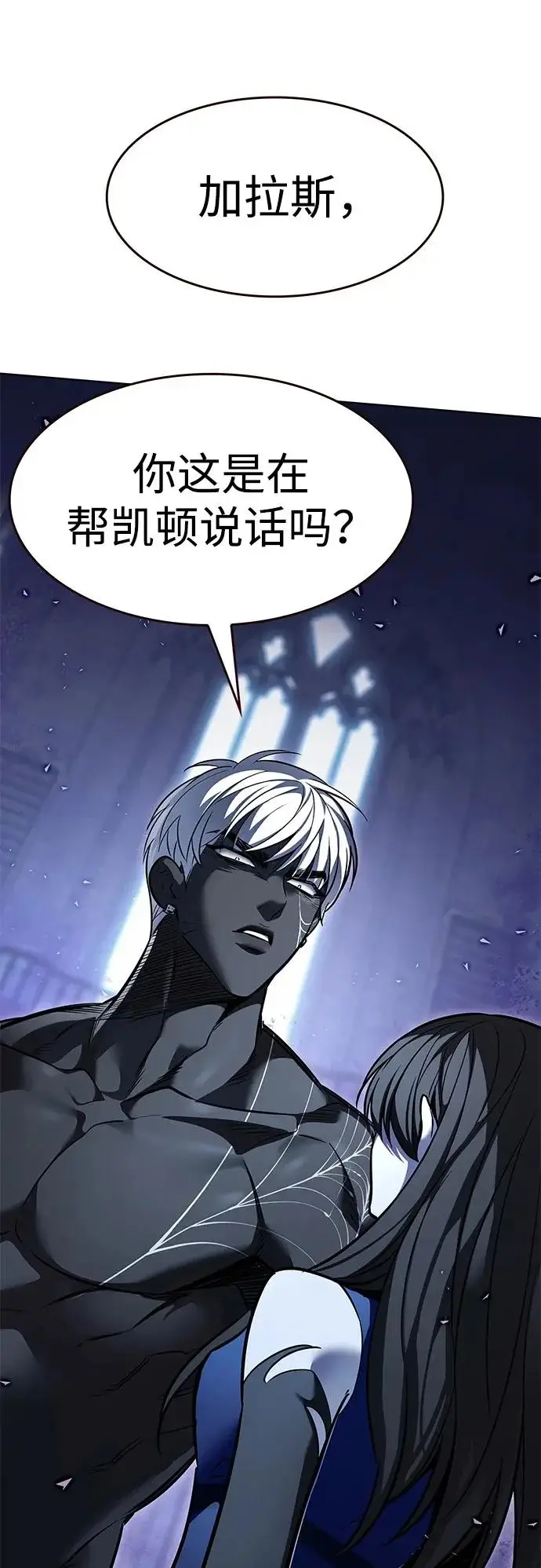 《觉醒吧，铲屎官！》第376话图13