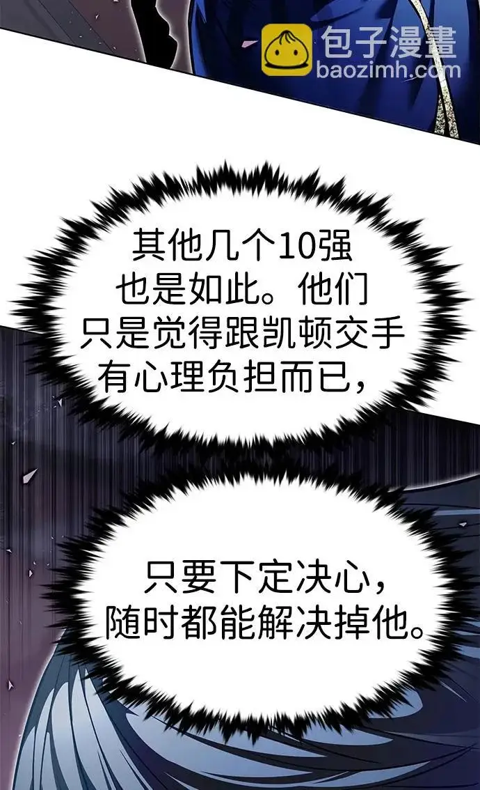 《觉醒吧，铲屎官！》第376话图19
