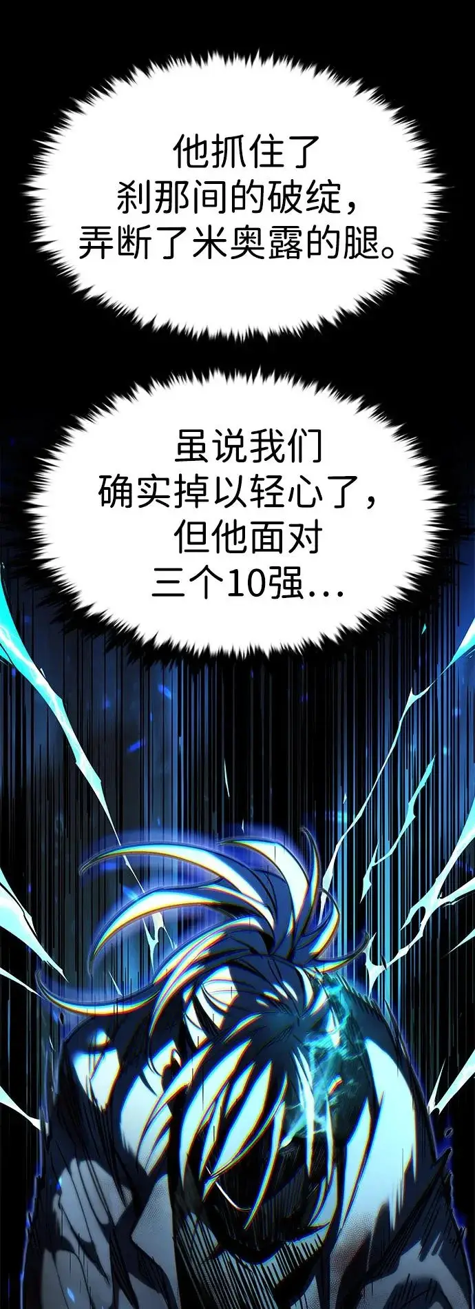 《觉醒吧，铲屎官！》第376话图46