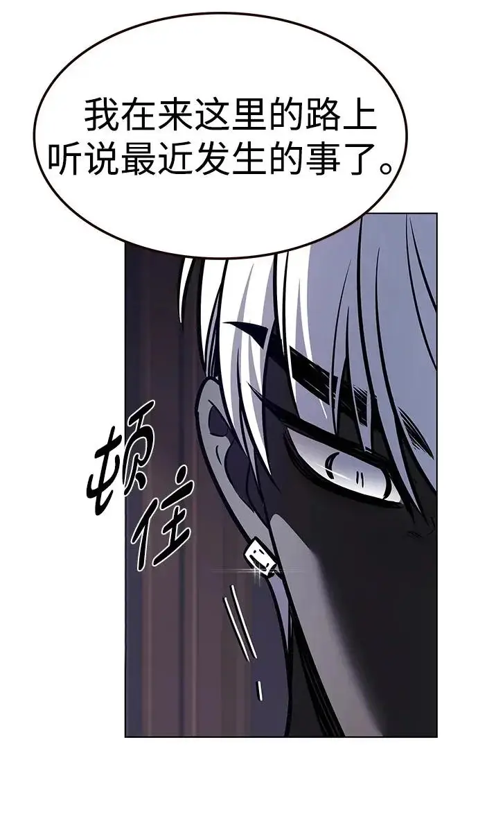 《觉醒吧，铲屎官！》第376话图62