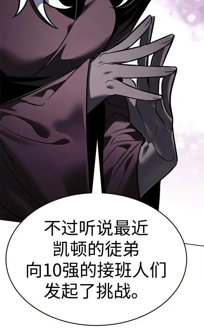 《觉醒吧，铲屎官！》第376话图68