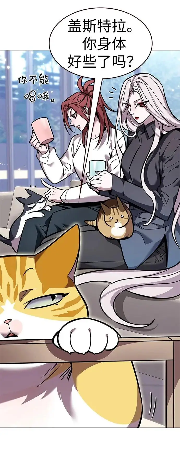 《觉醒吧，铲屎官！》第376话图79
