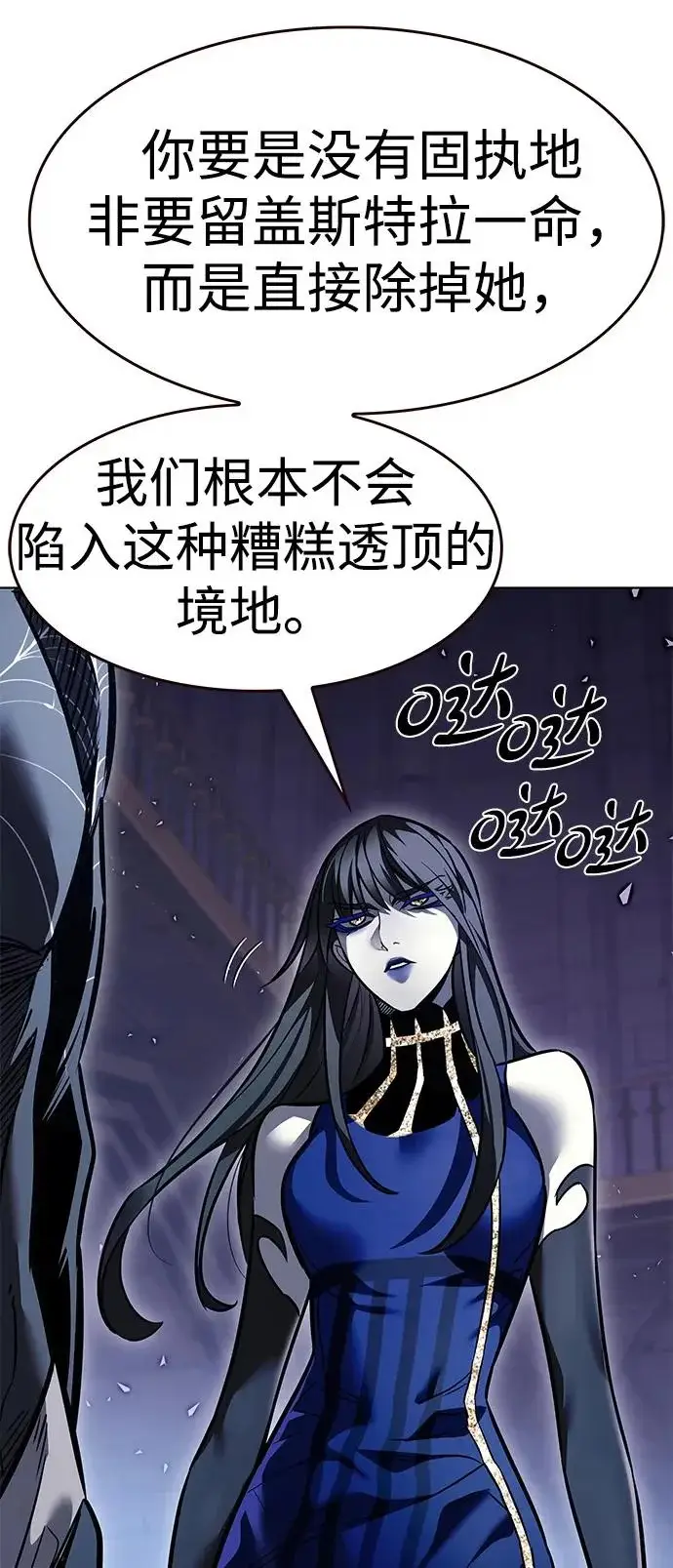 《觉醒吧，铲屎官！》第376话图8