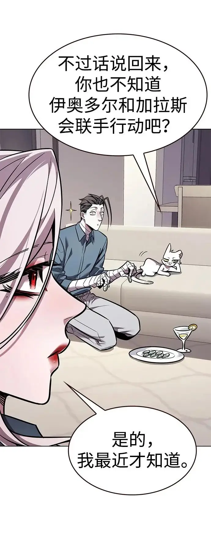 《觉醒吧，铲屎官！》第376话图81