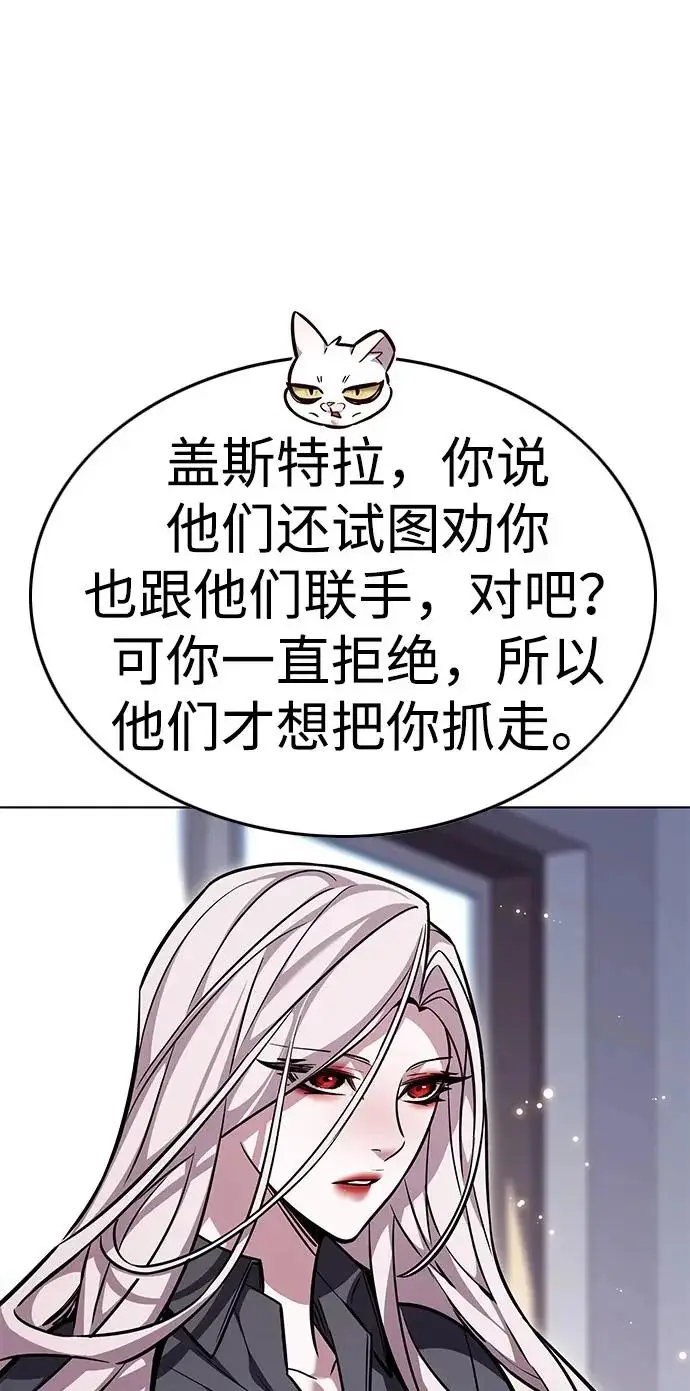 《觉醒吧，铲屎官！》第376话图83