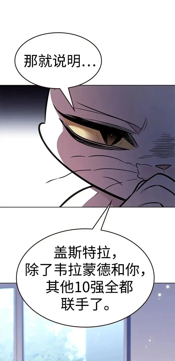 《觉醒吧，铲屎官！》第376话图85