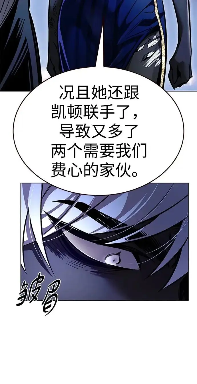 《觉醒吧，铲屎官！》第376话图9