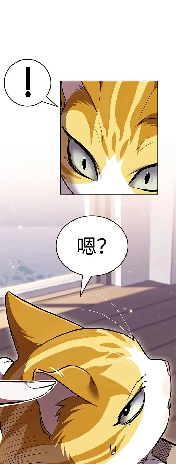 《觉醒吧，铲屎官！》第376话图95