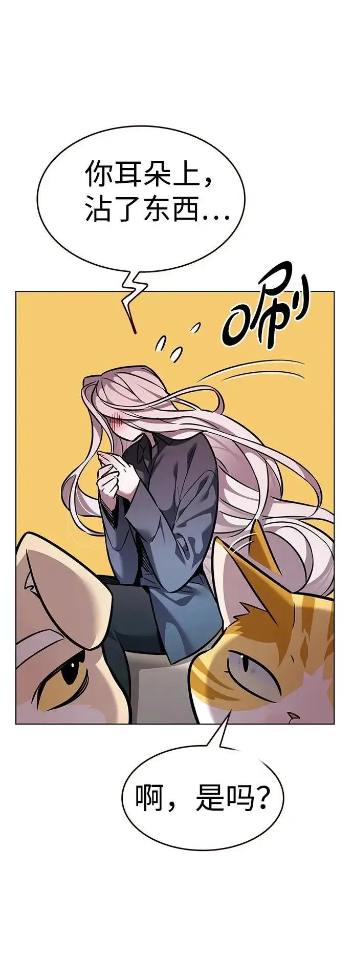 《觉醒吧，铲屎官！》第376话图98