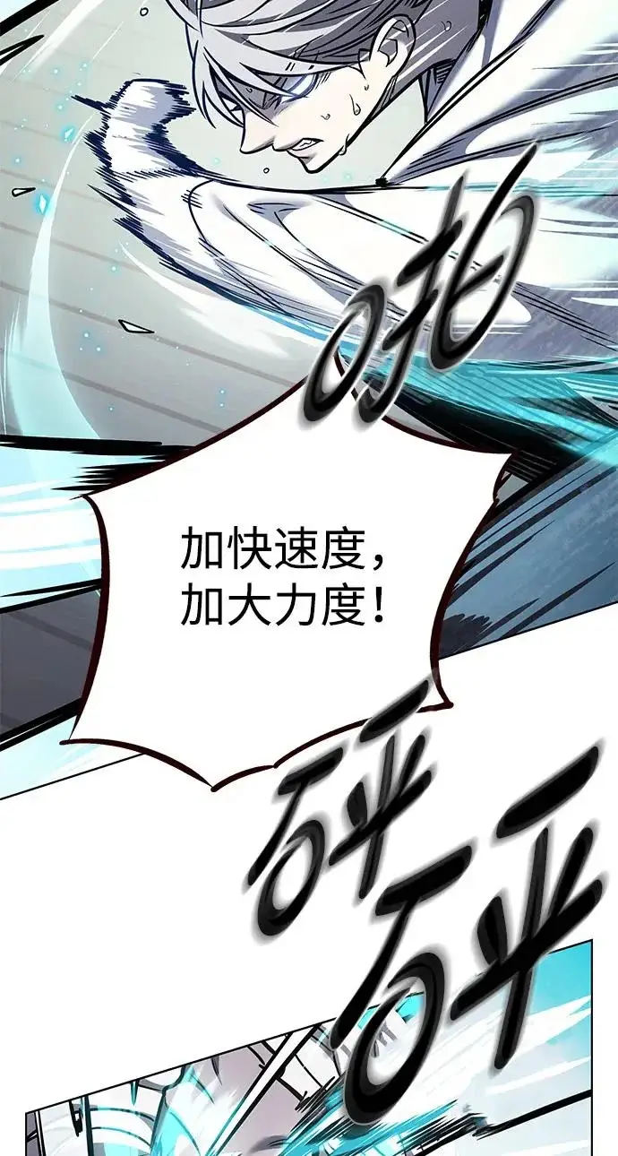《觉醒吧，铲屎官！》第377话图10