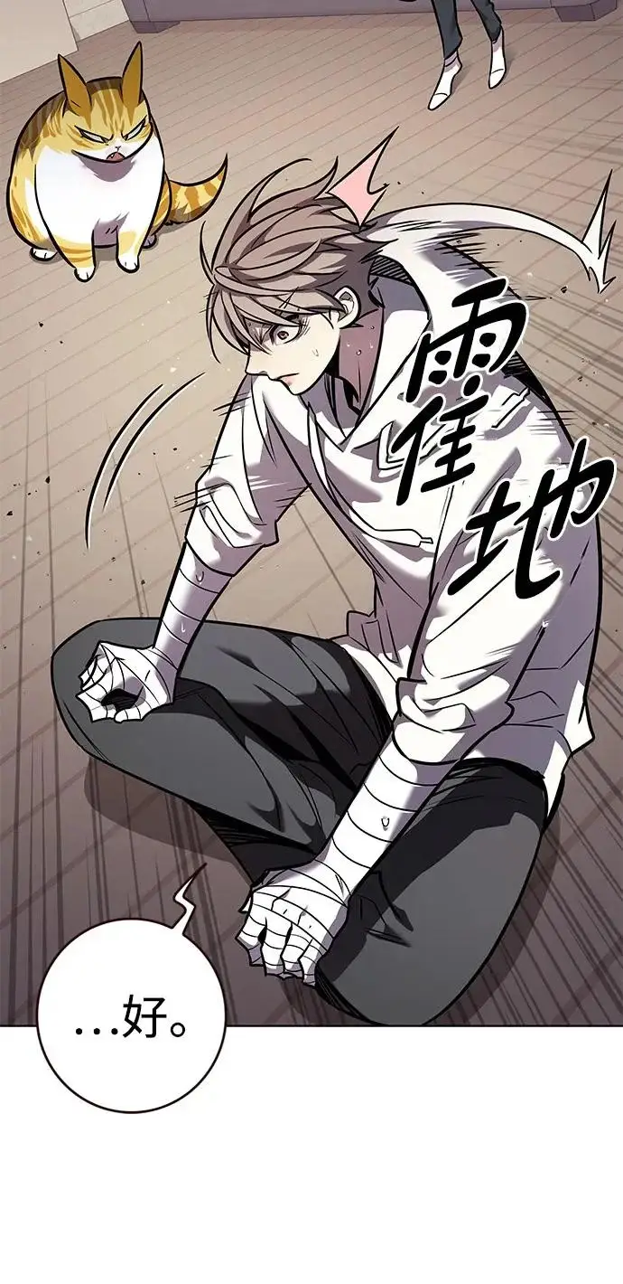 《觉醒吧，铲屎官！》第377话图18
