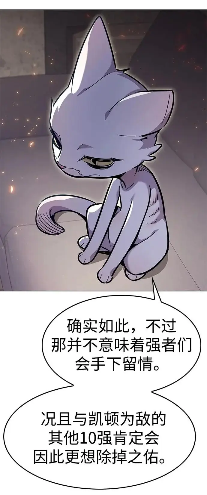 《觉醒吧，铲屎官！》第377话图22