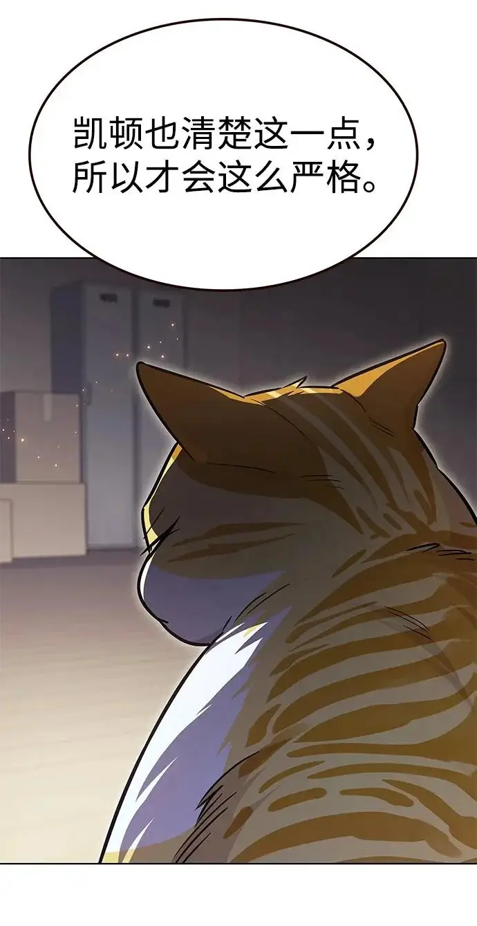《觉醒吧，铲屎官！》第377话图24