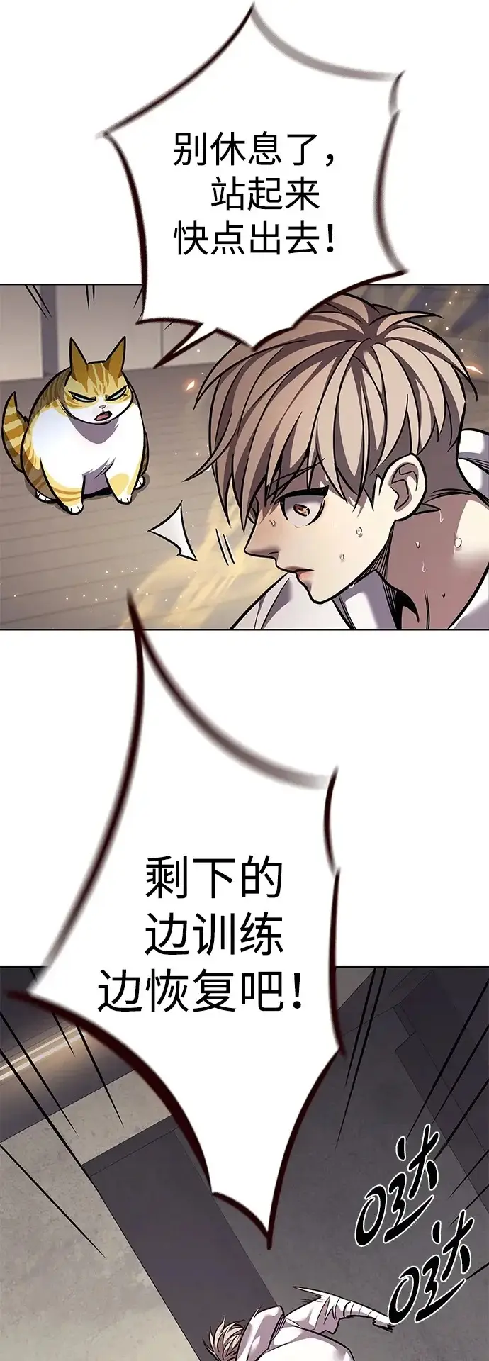 《觉醒吧，铲屎官！》第377话图26