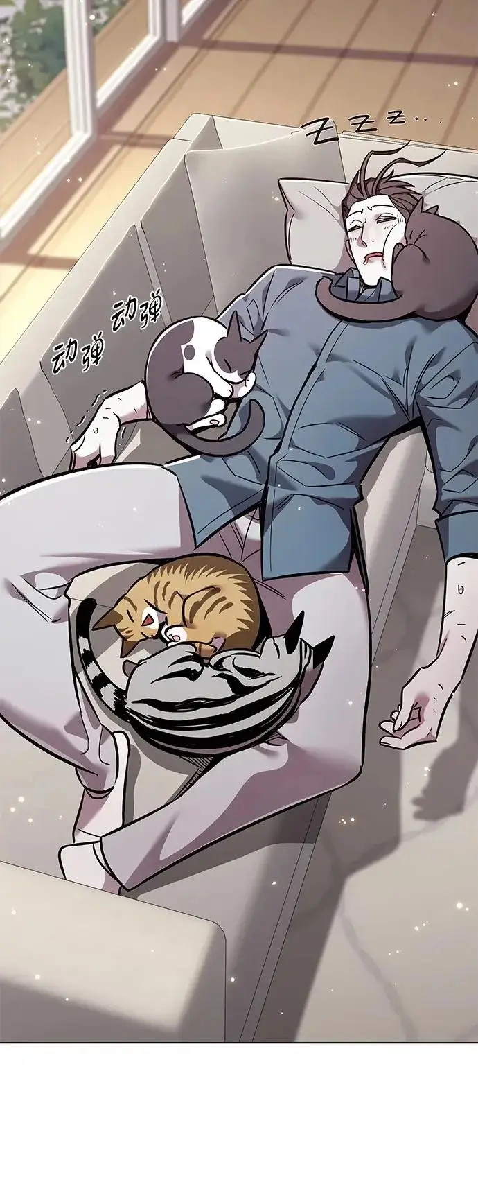 《觉醒吧，铲屎官！》第377话图3